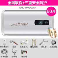 电热水器 电智能家用速热储水式洗澡淋浴40L/50/60/80100升 60升扁桶高配+三重防电定制商品