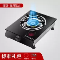 阿斯卡利(ASCARI)灶单灶 液化气台式家用节能单个单眼炉具 钢化旋风(标准礼包)液化气定制商品