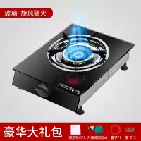 阿斯卡利(ASCARI)灶单灶 液化气台式家用节能单个单眼炉具 钢化旋风(豪华礼包)液化气定制商品
