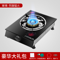 阿斯卡利(ASCARI)灶单灶 液化气台式家用节能单个单眼炉具 钢化烈旋(豪华礼包)液化气定制商品