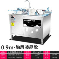 商用洗碗机超声波全自动饭店小型大食堂大型酒店餐厅用洗菜刷碗机 0.9m单池-触屏液晶款节能防干烧定制商品