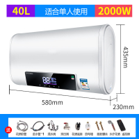 热水器电家用卫生间小型储水式洗澡40L50升60升80扁桶 40升安装+变频智能2000W双胆遥控定制商品