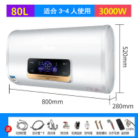 热水器电家用卫生间小型储水式洗澡40L50升60升80扁桶 80升安装+滑屏智能3000W出水断电定制商品
