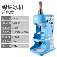 刨冰机商用台湾雪花冰机沙冰机奶盖碎冰机奶茶店绵绵冰机 浅黄色 冰沙杯定制商品