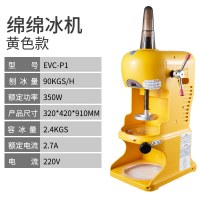 刨冰机商用台湾雪花冰机沙冰机奶盖碎冰机奶茶店绵绵冰机 深卡其布色 冰沙杯定制商品