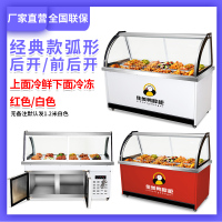 凉菜展示柜冷藏保鲜柜商用熟食卤菜鸭脖冰柜小型点菜冷鲜柜蛋糕柜 保鲜1层+负18°冷冻-经典弧形定制商品