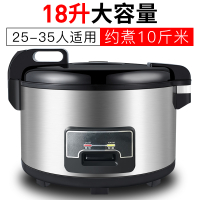 大容量电饭锅商用15-20-30-40人酒店饭店超特大型10L食堂大电饭煲 18升加厚不粘[25-35人][约1定制商品
