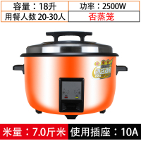 大电饭锅食堂商用大容量超大型电饭煲家用6升饭堂10升13L大号 18升加厚款(黑晶不粘锅)定制商品