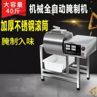 阿斯卡利(ASCARI)腌制机商用全自动机械版腌制机滚揉机腌肉机炸鸡汉堡店设备腌菜机定制商品