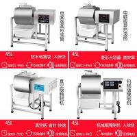 腌制机商用微电脑腌肉机腌菜机肯德基汉堡店设备滚揉机大容量 机械版腌制机70L(一次60斤)定制商品