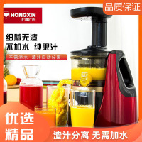 红心(HONGXIN)榨汁机家用水果全自动小型果蔬果肉渣汁分离多功能原汁机炸果汁机定制商品