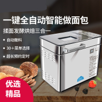 面包机家用全自动蛋糕机多功能智能早餐机馒头揉和面发酵机定制商品