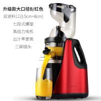 榨汁机家用渣汁分离水果全自动小型果蔬果肉多功能炸果汁机原汁机 升级款大口径B/红色定制商品