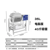 电脑版腌制机商用非真空滚揉机全自动双向腌菜机汉堡店腌肉机 [热卖]DF2,35升电脑版(40斤腌制量))定制商品