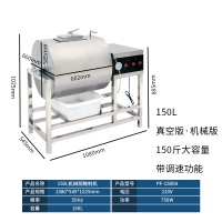 电脑版腌制机商用非真空滚揉机全自动双向腌菜机汉堡店腌肉机 [真空版]1500A,150升经典款,(150斤腌制量定制商品