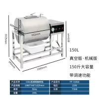 电脑版腌制机商用非真空滚揉机全自动双向腌菜机汉堡店腌肉机 [真空版]1500A,150升经典款,(150斤腌制量定制商品