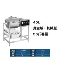 电脑版腌制机商用非真空滚揉机全自动双向腌菜机汉堡店腌肉机 [真空版]400A,40升机械版(50斤腌制量)定制商品