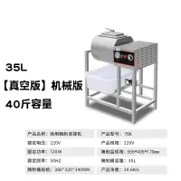 电脑版腌制机商用非真空滚揉机全自动双向腌菜机汉堡店腌肉机 [真空版]70A,35升机械版(40斤腌制量)定制商品