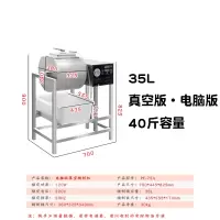 电脑版腌制机商用非真空滚揉机全自动双向腌菜机汉堡店腌肉机 [真空版]75A,35升电脑版,(40斤腌制量)定制商品