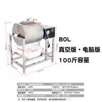 电脑版腌制机商用非真空滚揉机全自动双向腌菜机汉堡店腌肉机 [真空版]D800A,80升电脑版(100斤腌制量)定制商品