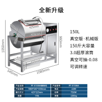 电脑版腌制机商用非真空滚揉机全自动双向腌菜机汉堡店腌肉机 [真空版]X1500A,150升升级款,(150斤腌制定制商品