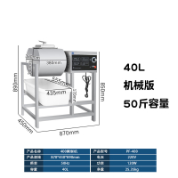 电脑版腌制机商用非真空滚揉机全自动双向腌菜机汉堡店腌肉机 400,40升机械版(50斤腌制量)定制商品