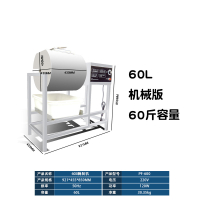 电脑版腌制机商用非真空滚揉机全自动双向腌菜机汉堡店腌肉机 600,60升机械版,(60斤腌制量)定制商品