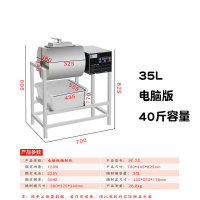 电脑版腌制机商用非真空滚揉机全自动双向腌菜机汉堡店腌肉机 75,35升电脑版,(40斤腌制量)定制商品