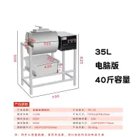 电脑版腌制机商用非真空滚揉机全自动双向腌菜机汉堡店腌肉机 75,35升电脑版,(40斤腌制量)定制商品