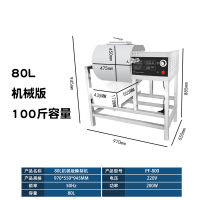 电脑版腌制机商用非真空滚揉机全自动双向腌菜机汉堡店腌肉机 800,80升机械版(100斤腌制量)定制商品