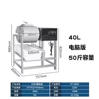 电脑版腌制机商用非真空滚揉机全自动双向腌菜机汉堡店腌肉机 D400,40升电脑版(50斤腌制量)定制商品