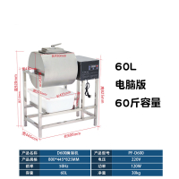 电脑版腌制机商用非真空滚揉机全自动双向腌菜机汉堡店腌肉机 D600，60升电脑版（60斤腌制量）定制商品
