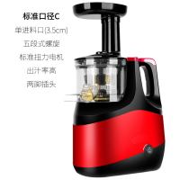 榨汁机家用渣汁分离水果全自动小型果蔬果肉多功能炸果汁机原汁机 标准口径C款定制商品