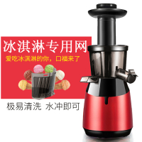 榨汁机家用渣汁分离水果小型多功能果蔬果肉全自动原汁机炸果汁机 酒红色(无网易清洗)+冰激凌网定制商品