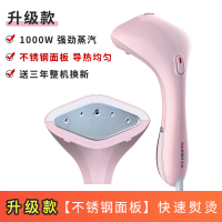 志高(CHIGO)手持挂烫机蒸汽电熨斗家用小型便携式宿舍熨烫衣服熨烫机 升级款[不锈钢面板1000w]+樱花粉