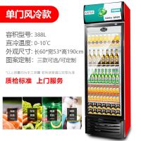 冷藏柜展示柜商用啤酒柜立式饮料冰柜单双超市冷柜保鲜展示柜 单门风冷款(红黑)全国定制商品