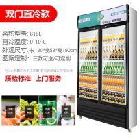 冷藏柜展示柜商用啤酒柜立式饮料冰柜单双超市冷柜保鲜展示柜 双门直冷款(绿黑)全国定制商品