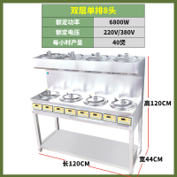 全自动智能商用电子煲仔饭机4眼6头8头12头煲仔机外卖煲仔炉 双层单排8头[送底板]定制商品