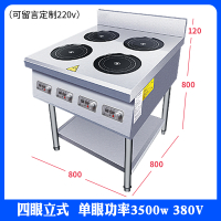 多头商用电磁炉大功率2.5/5KW六眼6头4头不锈钢灶柜式煲仔炉3500W 四眼立式单眼功率3500w定制商品
