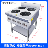 多头商用电磁炉大功率2.5/5KW六眼6头4头不锈钢灶柜式煲仔炉3500W 四眼立式单眼功率5000w定制商品