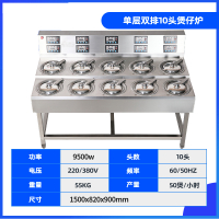 煲仔饭机全自动智能商用电两头四头六头八头煲仔炉砂锅锅巴 10头立式煲仔饭机(新款蓝色面板)定制商品