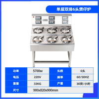 煲仔饭机全自动智能商用电两头四头六头八头煲仔炉砂锅锅巴 6头立式煲仔饭机(新款蓝色面板)定制商品