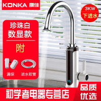 康佳(KONKA)电热水龙头即热式加热快速热水器厨 [下进水]珍珠白竖屏智能数显款 豪华(1.4米纯铜线+漏电保