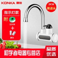 康佳(KONKA)电热水龙头即热式加热快速热水器厨宝家用厨 [侧进水]大屏指示灯款 豪华(1.4米纯铜线+漏电保
