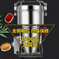 304不锈钢粉碎机家用商用五谷杂粮磨粉机三七打粉机研磨机 大功率普通款1000克容量