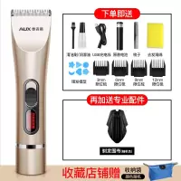 奥克斯(AUX)理发器成人电推剪充电式儿童剃头刀家用剪发器工具电剪推子 A8升级款土豪金 实用套餐