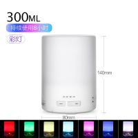 超声波香薰机空气加湿器家用卧室香薰灯插电迷你喷雾净化器 彩灯300ml柱形定制商品