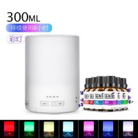 超声波香薰机空气加湿器家用卧室香薰灯插电迷你喷雾净化器 彩灯300ml柱形+5瓶精油定制商品