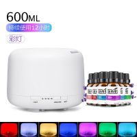 超声波香薰机空气加湿器家用卧室香薰灯插电迷你喷雾净化器 彩灯600ml版+5瓶精油定制商品