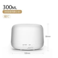 超声波香薰机空气加湿器家用卧室香薰灯插电迷你喷雾净化器 暖灯300ml版定制商品